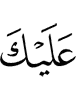 to you
