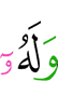 and for him