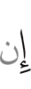 if