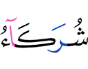 (are) partners