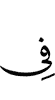 in