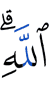 Allah.