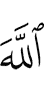 Allah