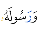 and His Messenger,