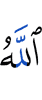 Allah