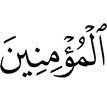 the believers