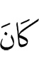 was