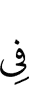 in