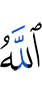 Allah