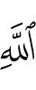 (of) Allah
