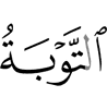 the acceptance of repentance