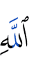 Allah