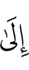 to
