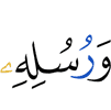 and His Messengers.