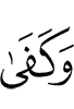 And is sufficient