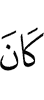 is