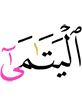 (to) the orphans
