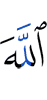Allah