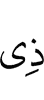 (who is)