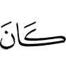 is
