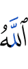 (by) Allah