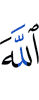 Allah