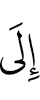 to