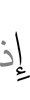 when