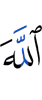 (of) Allah,