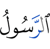 the Messenger,