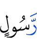 Messenger