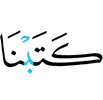 (had) decreed