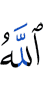 Allah