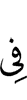in