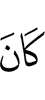 is