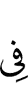 in