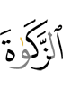 the zakah?"