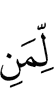 for whoever