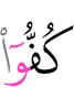 "Restrain