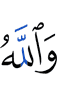 But Allah