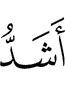 (is) Stronger