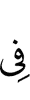 in