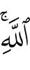 (of) Allah.
