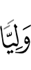 any ally