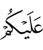 over you,