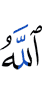 Allah