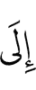 to