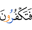 and you disbelieved.