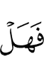 So is (there)
