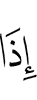 when
